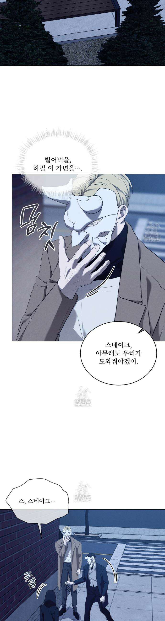 눈의 여왕 49화 3