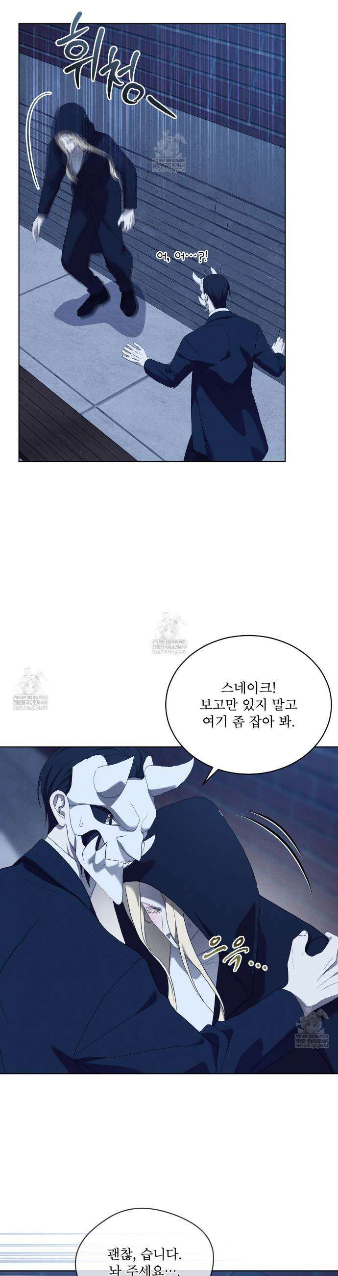 눈의 여왕 49화 5