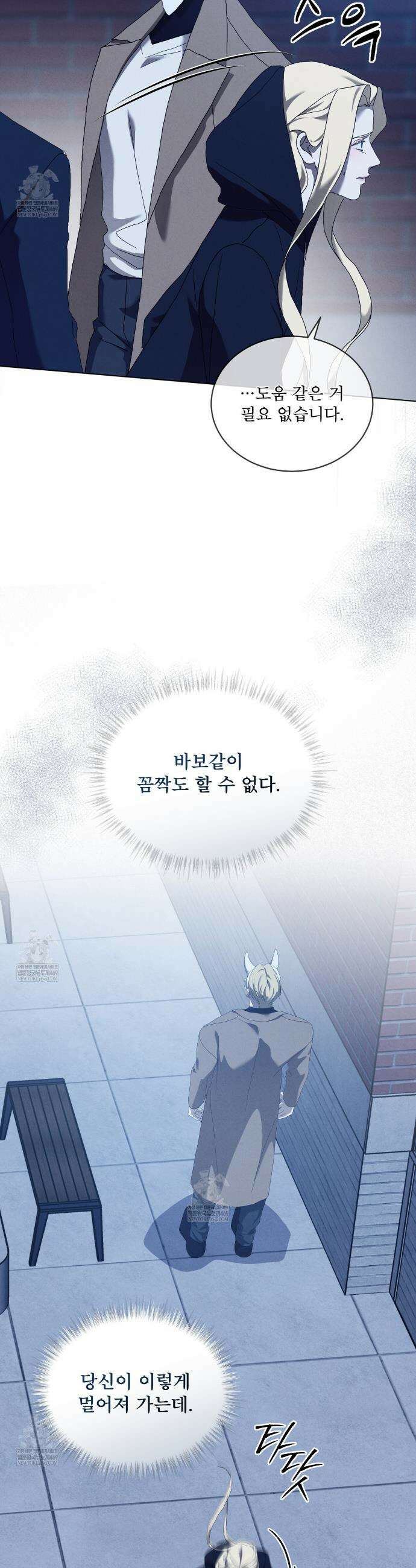 눈의 여왕 49화 7