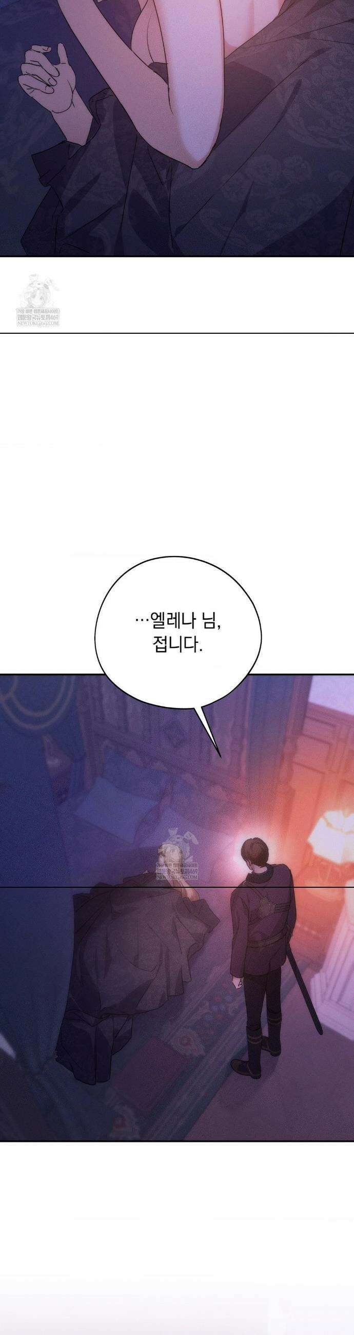 아내의 여동생과 결혼했다 78화 2