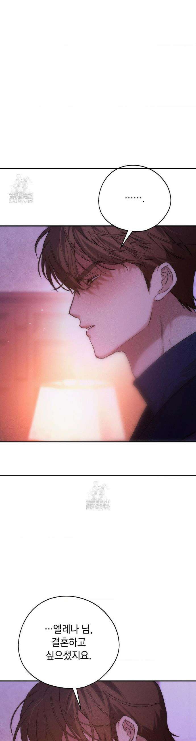 아내의 여동생과 결혼했다 78화 7