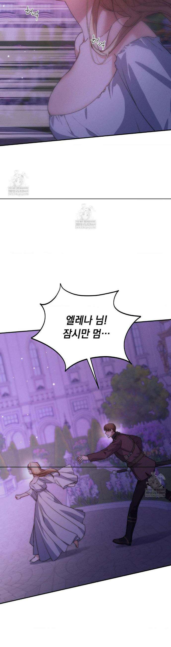 아내의 여동생과 결혼했다 78화 26