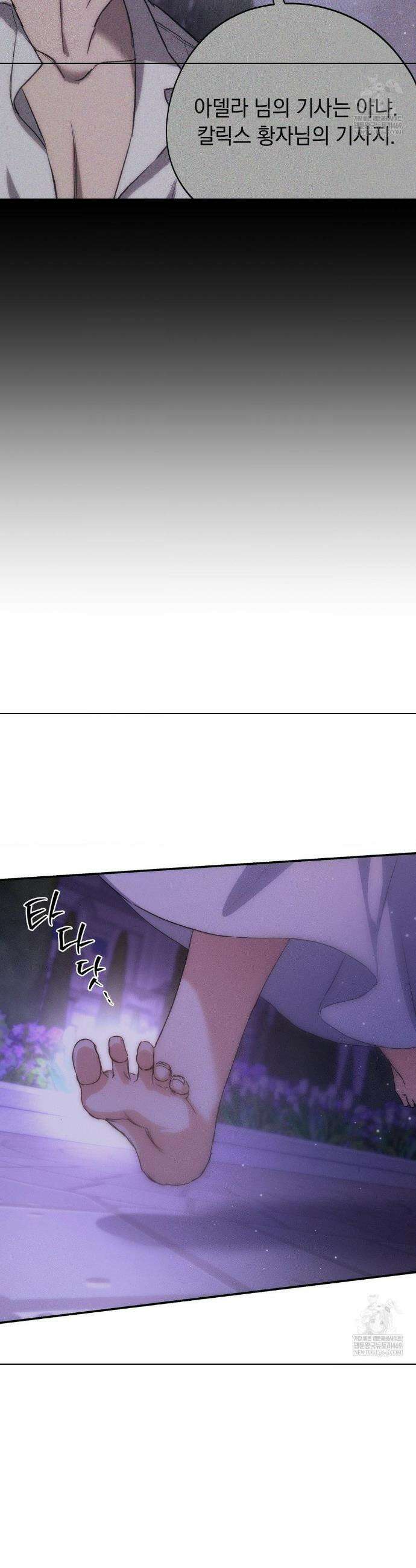 아내의 여동생과 결혼했다 78화 30