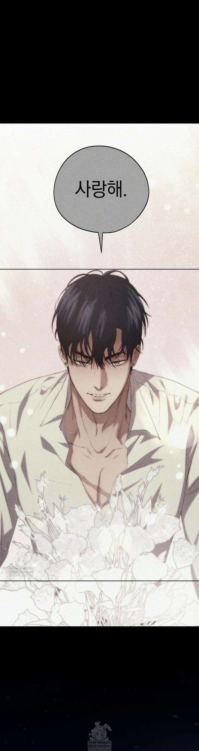 아내의 여동생과 결혼했다 78화 33