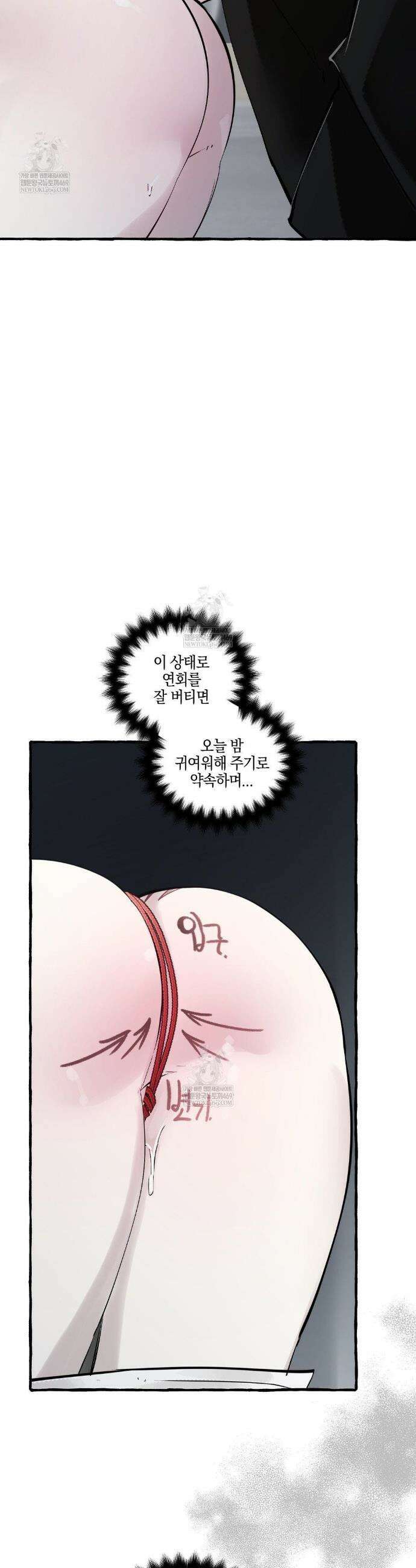 황궁의 정원에는 개가 산다 87화 3