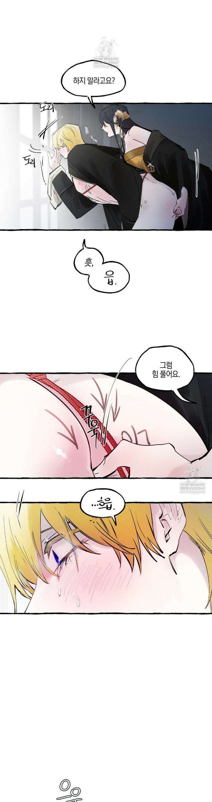 황궁의 정원에는 개가 산다 87화 11
