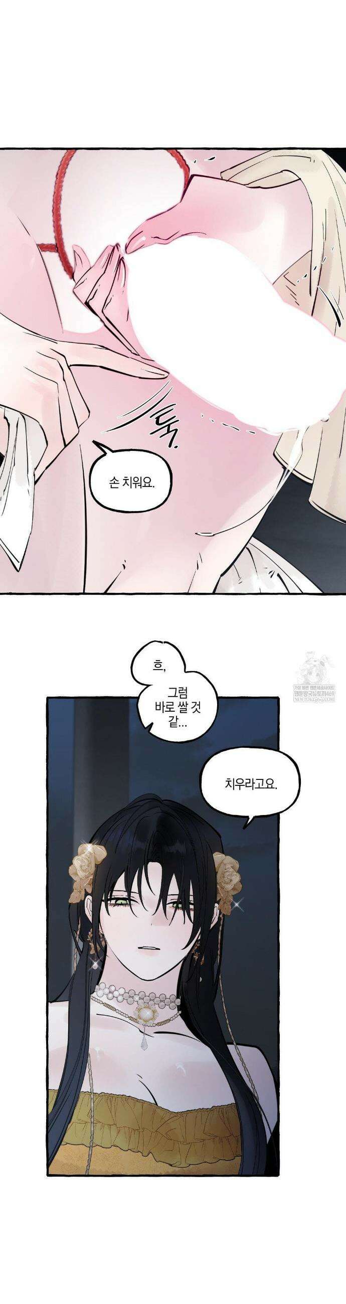 황궁의 정원에는 개가 산다 87화 27