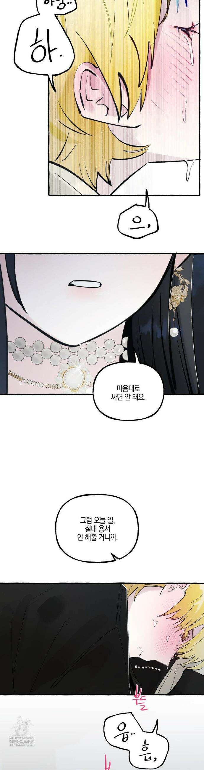 황궁의 정원에는 개가 산다 87화 34