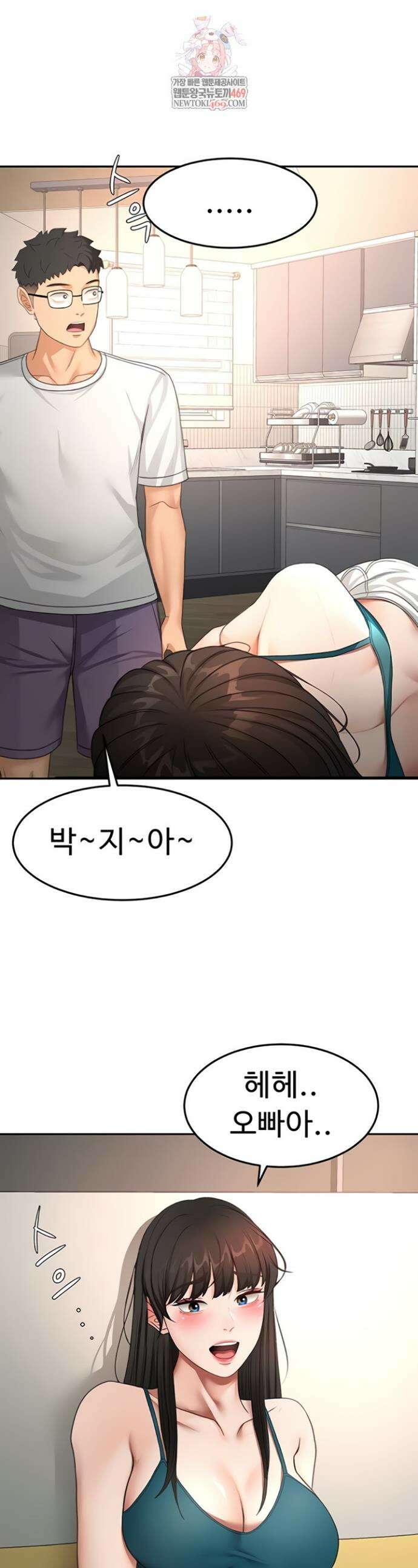 옥탑방 야스킹 52화 1