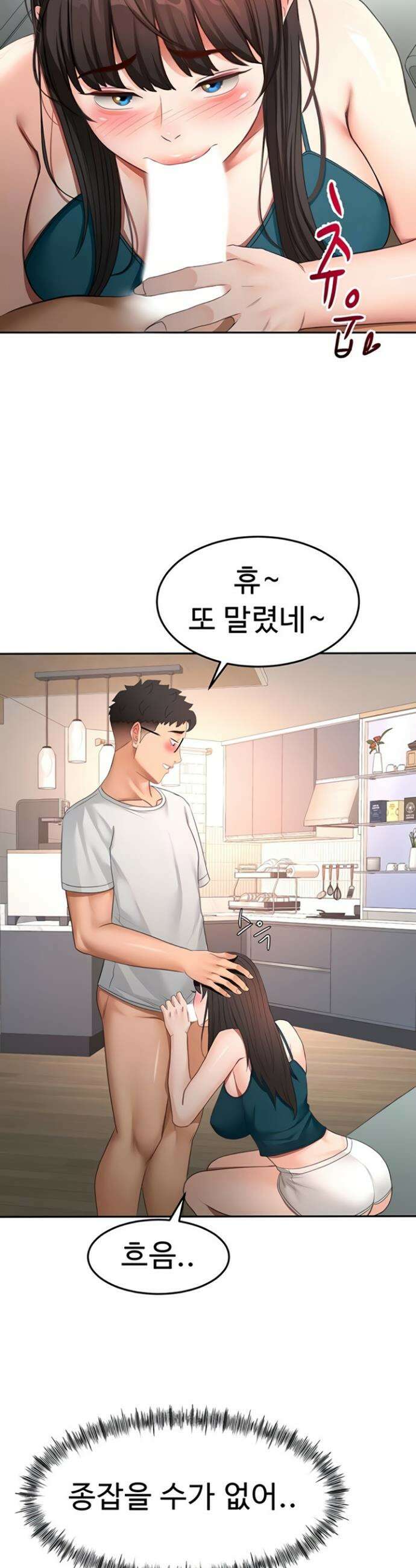 옥탑방 야스킹 52화 4