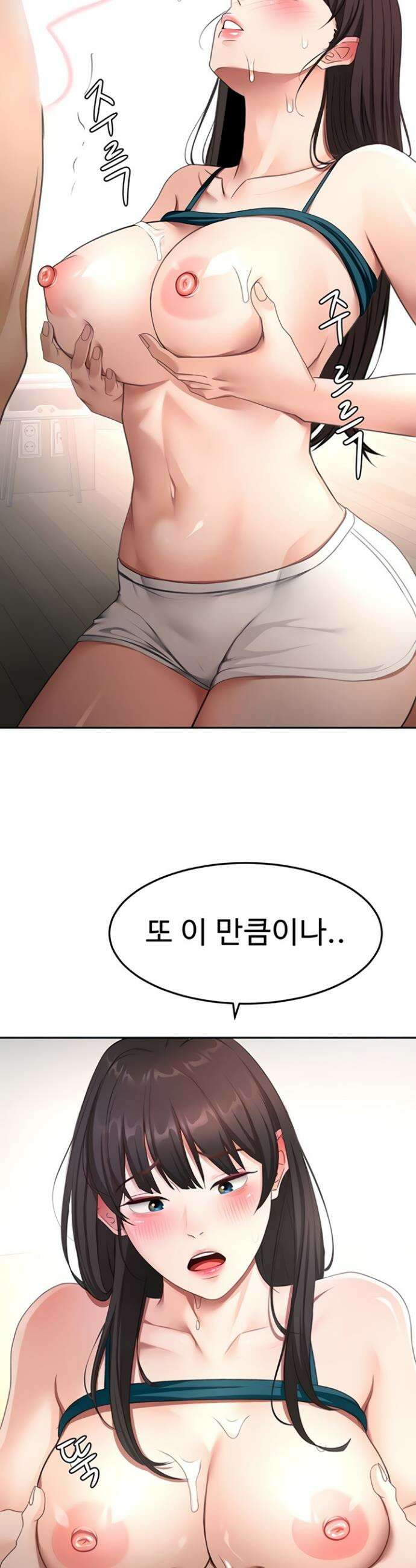 옥탑방 야스킹 52화 8