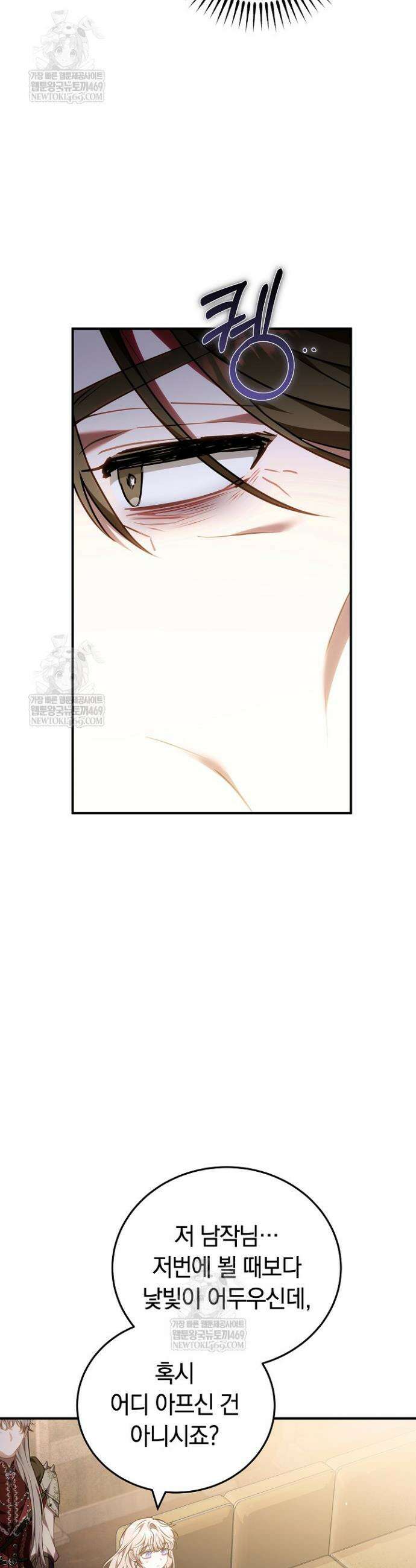 집순인데, 피폐감금물에 빙의해 버렸다 32화 3