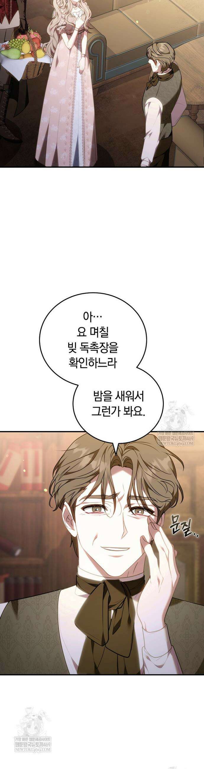 집순인데, 피폐감금물에 빙의해 버렸다 32화 4