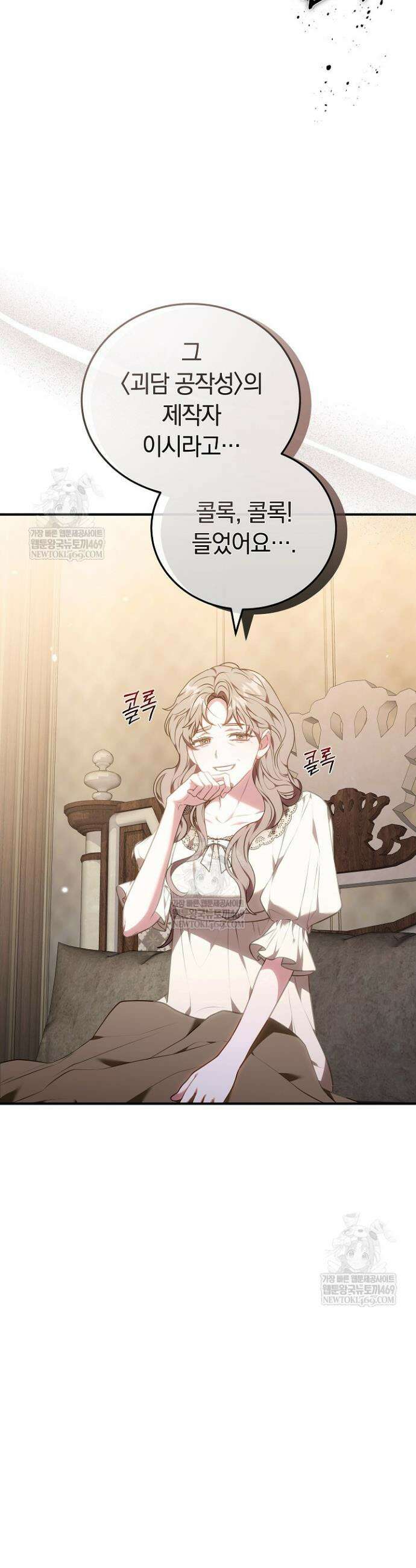 집순인데, 피폐감금물에 빙의해 버렸다 32화 9