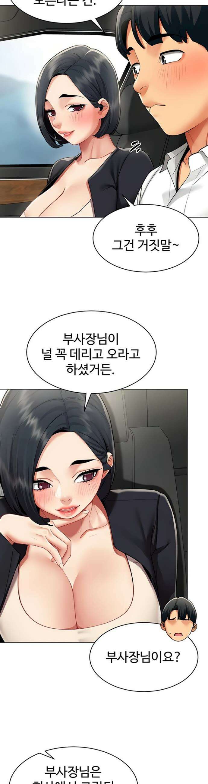 성과보고 드립니다 16화 2