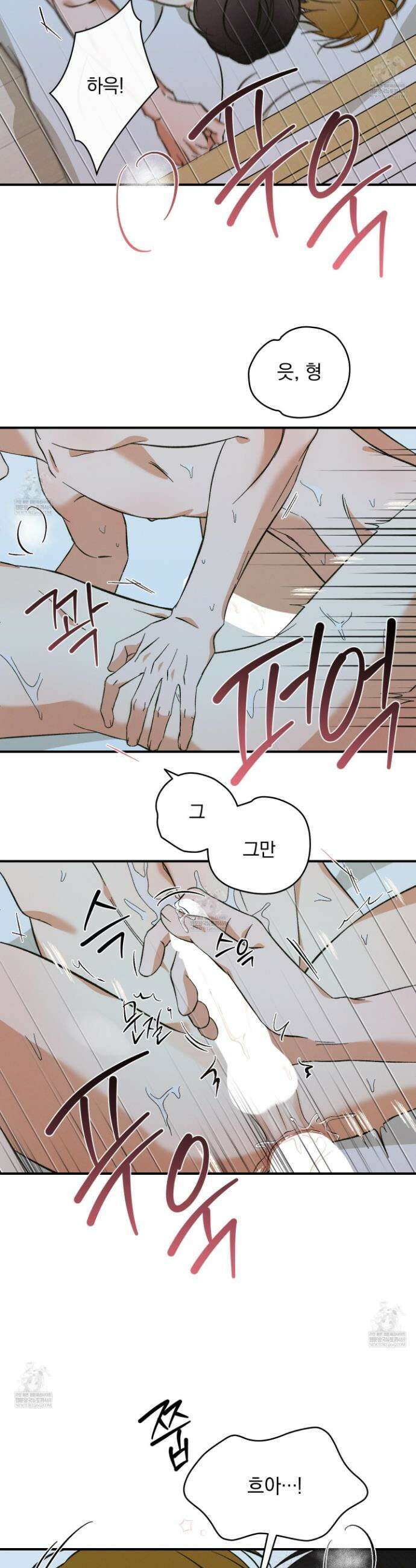 전남친 퇴마 금지 4화 2