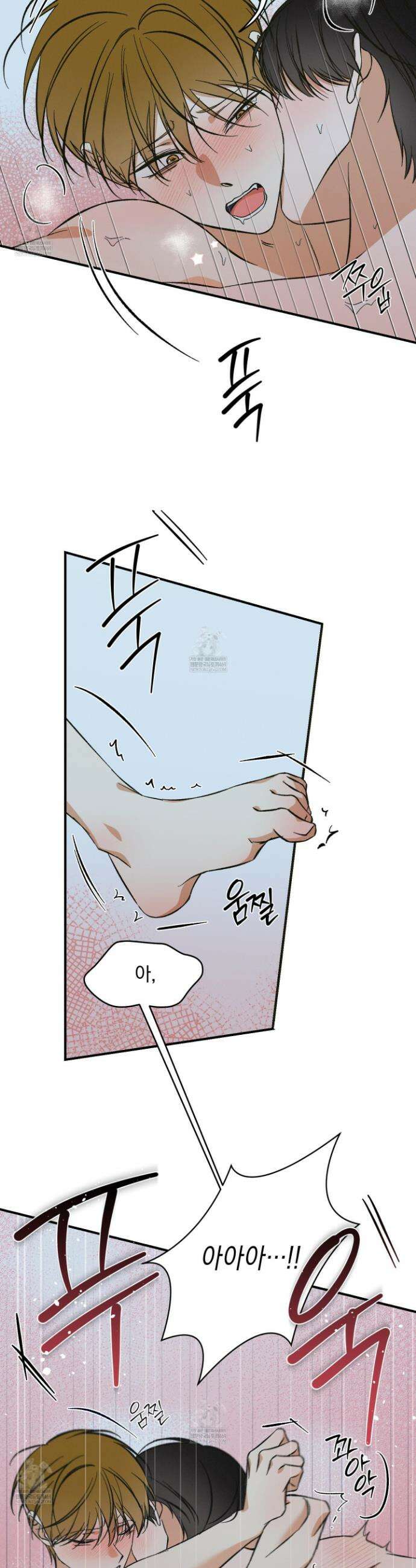 전남친 퇴마 금지 4화 3