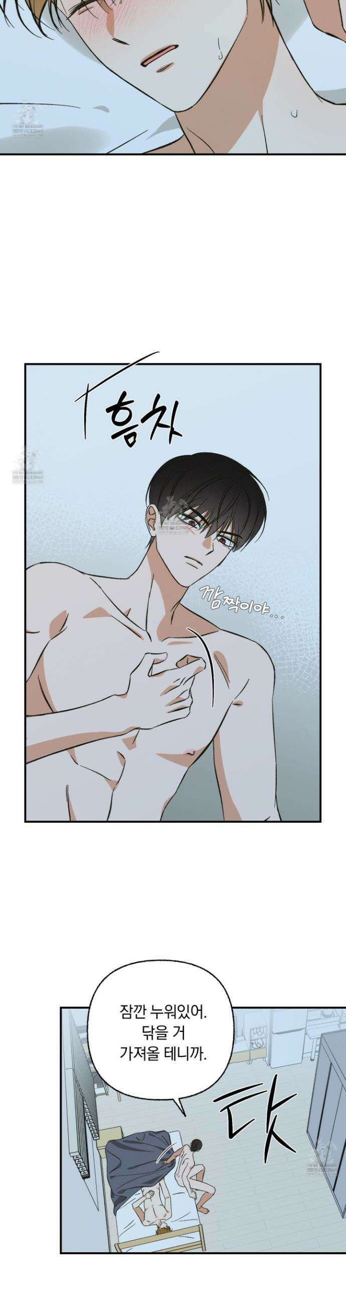 전남친 퇴마 금지 4화 7