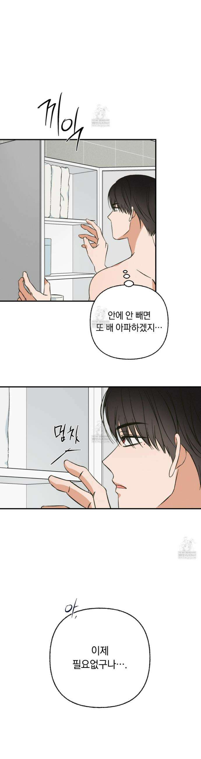 전남친 퇴마 금지 4화 8