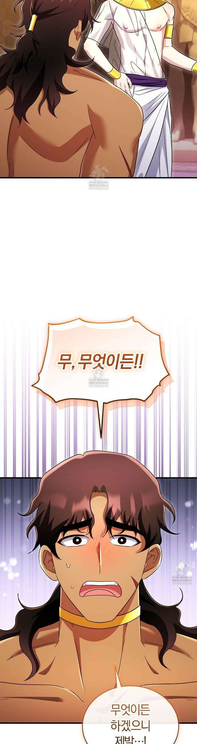 숨어 보는 BL 특강 : 이집트 파라오 숭배의 기원 ~파라오 발가락 빨아요~ 4화 5