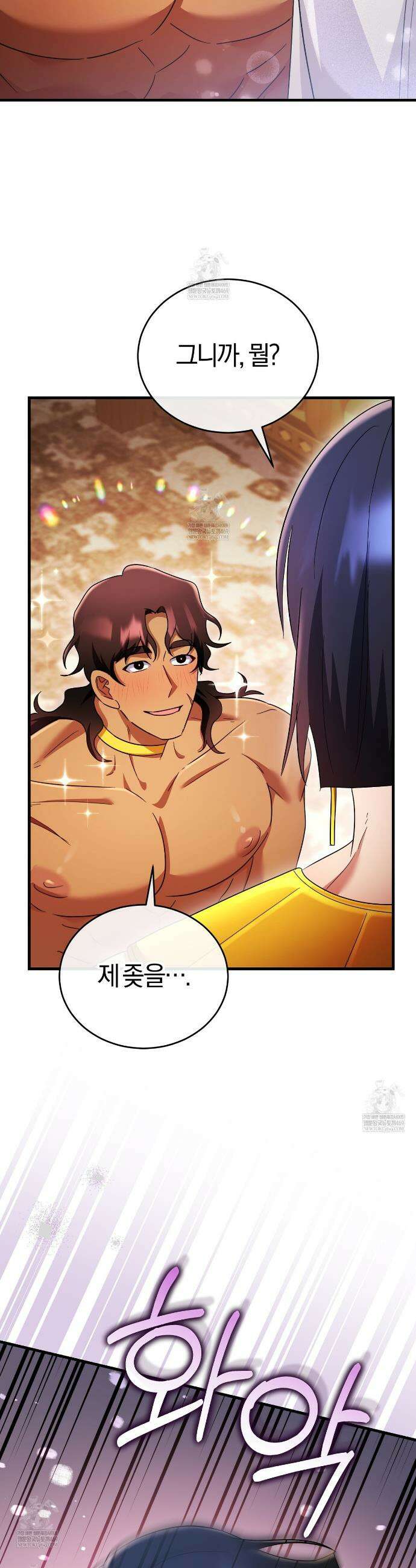 숨어 보는 BL 특강 : 이집트 파라오 숭배의 기원 ~파라오 발가락 빨아요~ 4화 10