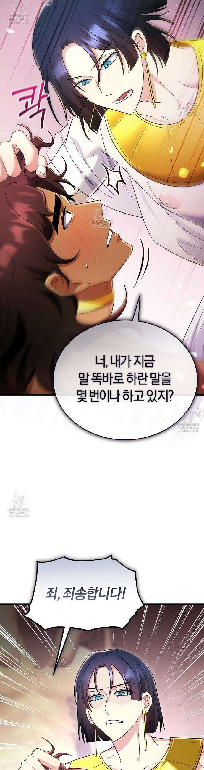 숨어 보는 BL 특강 : 이집트 파라오 숭배의 기원 ~파라오 발가락 빨아요~ 4화 11