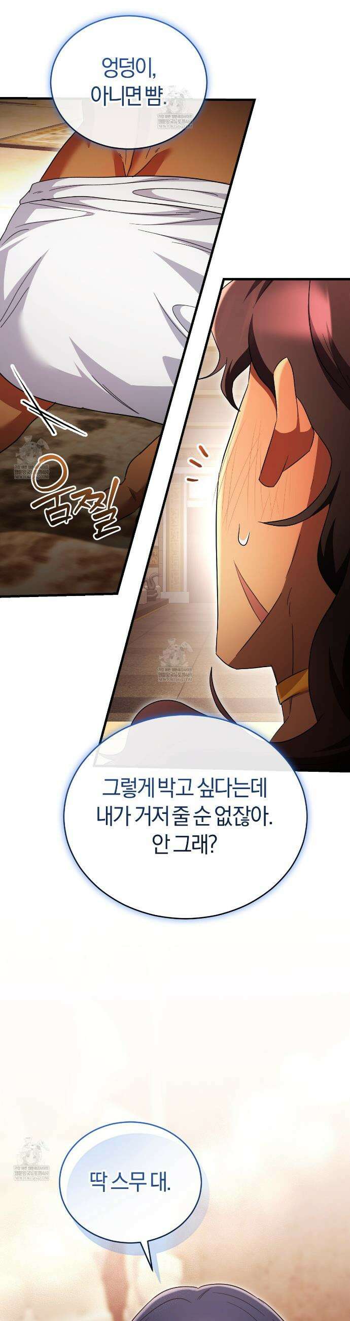 숨어 보는 BL 특강 : 이집트 파라오 숭배의 기원 ~파라오 발가락 빨아요~ 4화 15