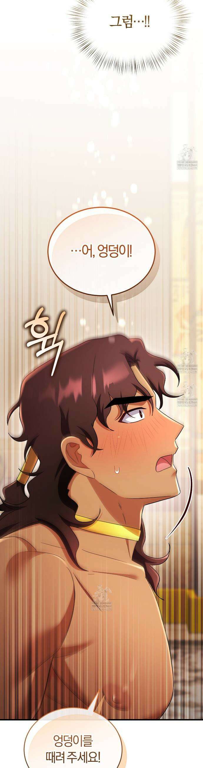 숨어 보는 BL 특강 : 이집트 파라오 숭배의 기원 ~파라오 발가락 빨아요~ 4화 17