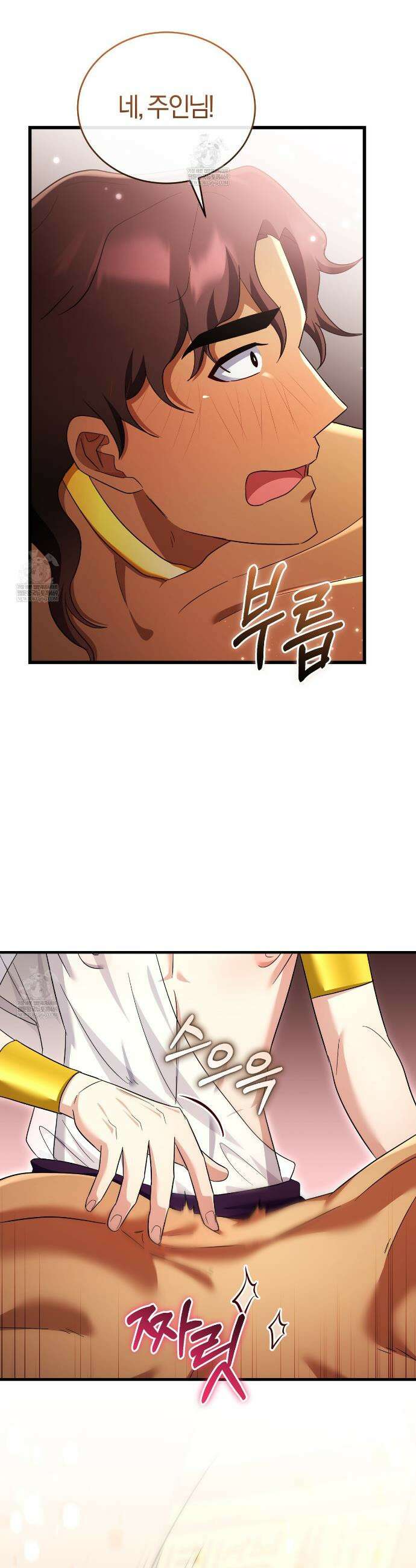 숨어 보는 BL 특강 : 이집트 파라오 숭배의 기원 ~파라오 발가락 빨아요~ 4화 20