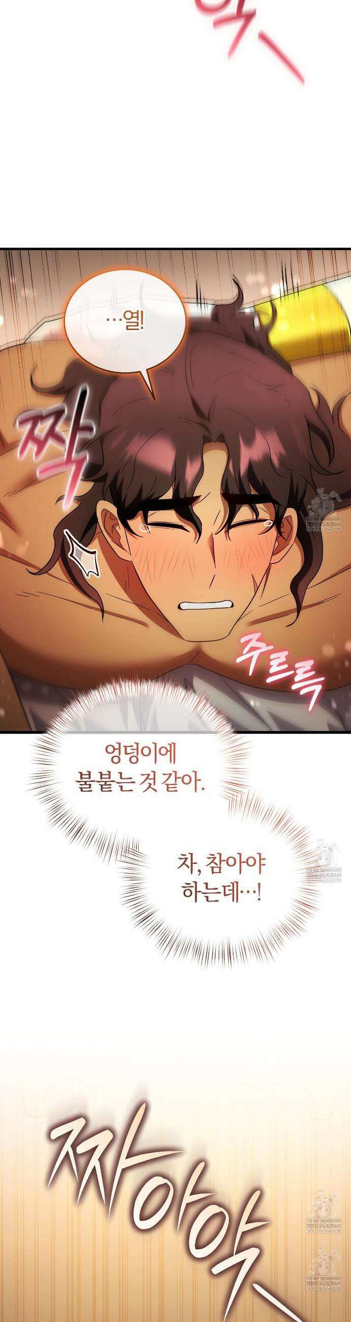 숨어 보는 BL 특강 : 이집트 파라오 숭배의 기원 ~파라오 발가락 빨아요~ 4화 24