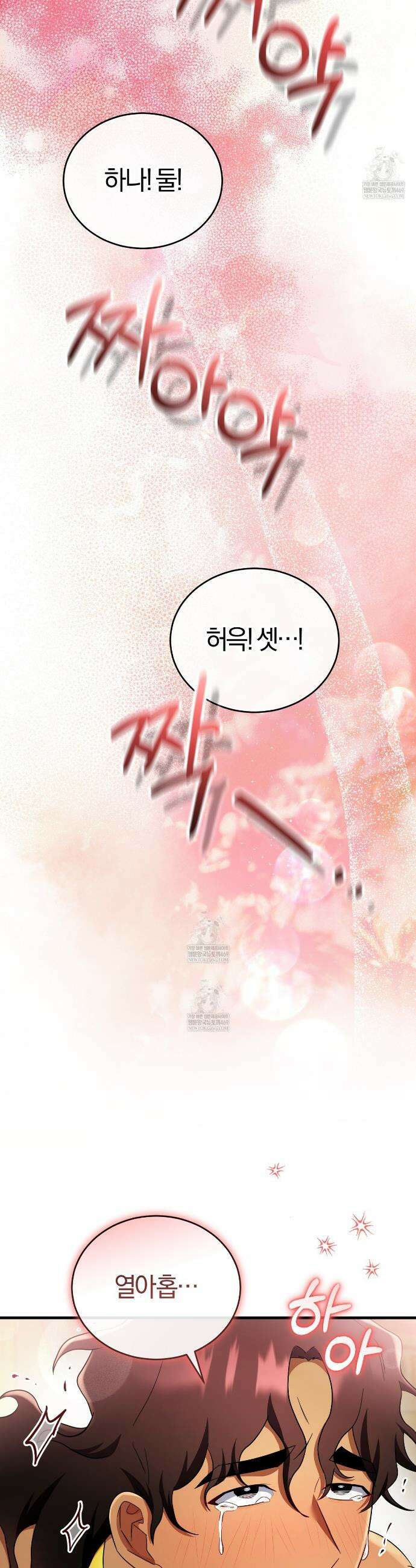 숨어 보는 BL 특강 : 이집트 파라오 숭배의 기원 ~파라오 발가락 빨아요~ 4화 27