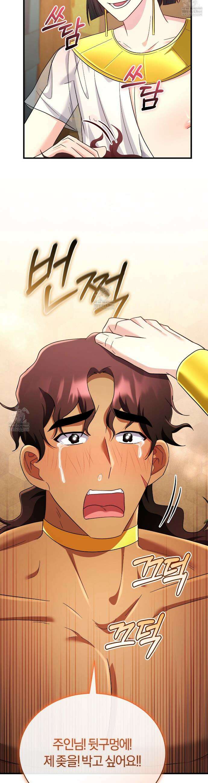 숨어 보는 BL 특강 : 이집트 파라오 숭배의 기원 ~파라오 발가락 빨아요~ 4화 31