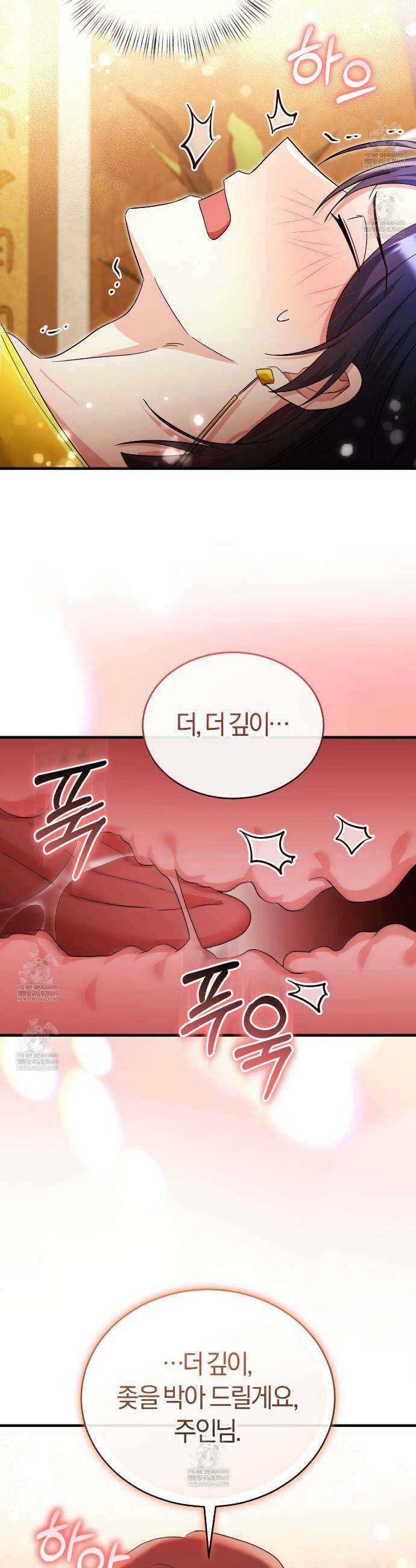 숨어 보는 BL 특강 : 이집트 파라오 숭배의 기원 ~파라오 발가락 빨아요~ 4화 36