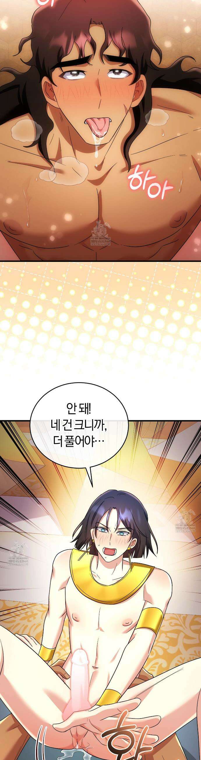 숨어 보는 BL 특강 : 이집트 파라오 숭배의 기원 ~파라오 발가락 빨아요~ 4화 37