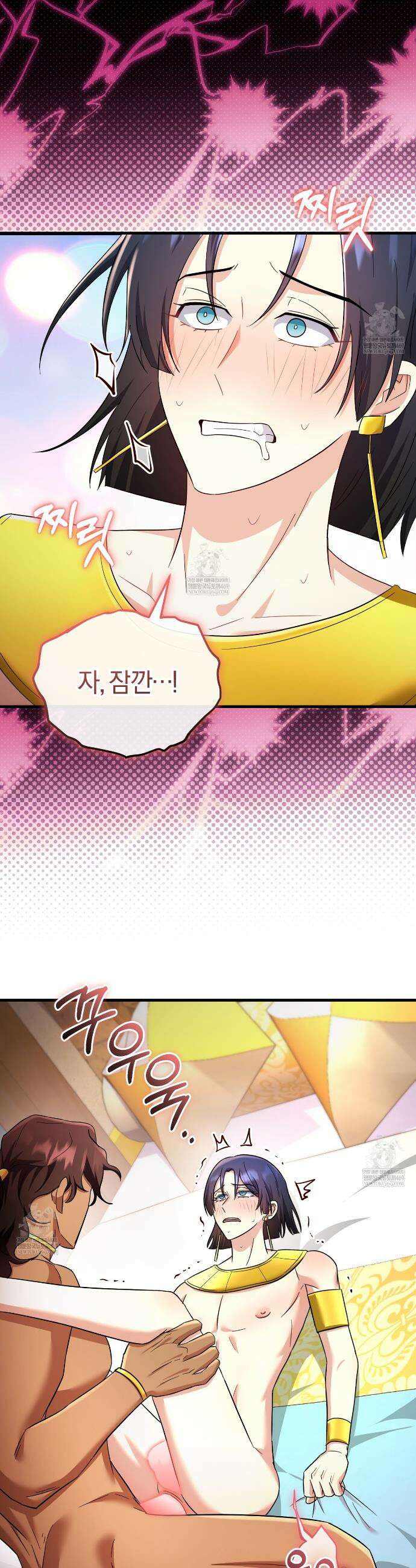 숨어 보는 BL 특강 : 이집트 파라오 숭배의 기원 ~파라오 발가락 빨아요~ 4화 39
