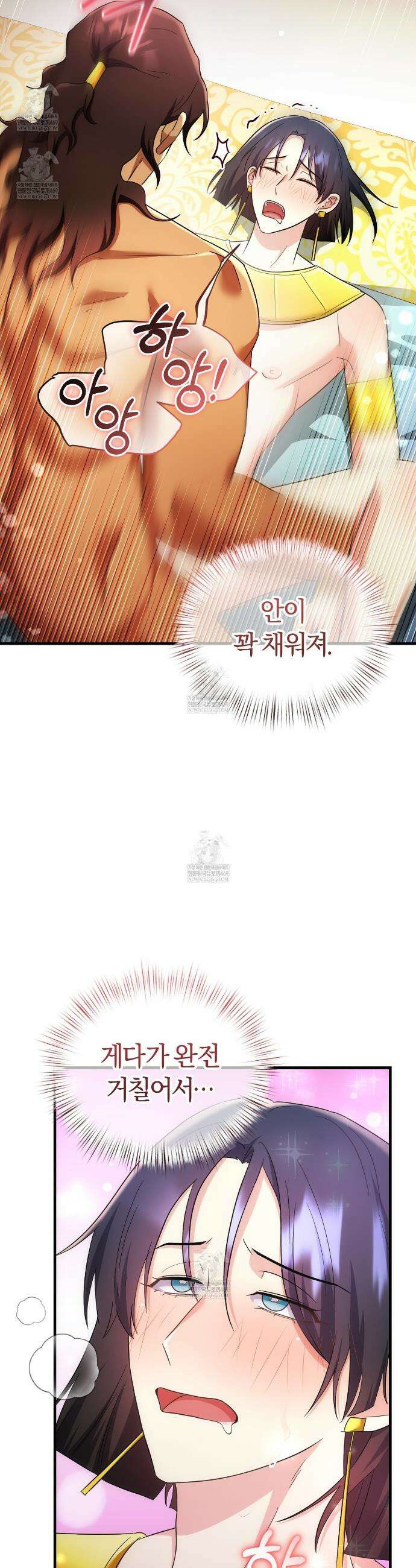 숨어 보는 BL 특강 : 이집트 파라오 숭배의 기원 ~파라오 발가락 빨아요~ 4화 41
