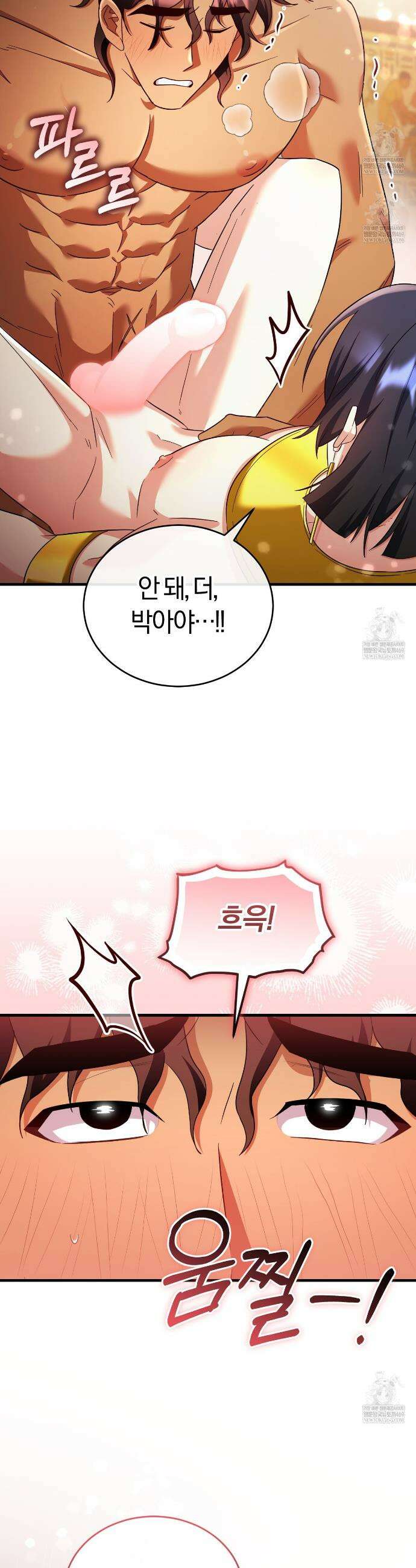 숨어 보는 BL 특강 : 이집트 파라오 숭배의 기원 ~파라오 발가락 빨아요~ 4화 43