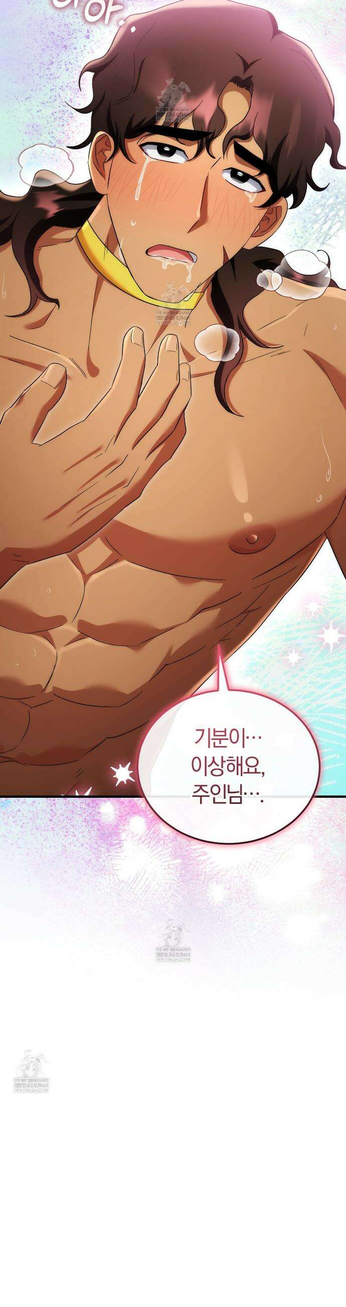 숨어 보는 BL 특강 : 이집트 파라오 숭배의 기원 ~파라오 발가락 빨아요~ 4화 53