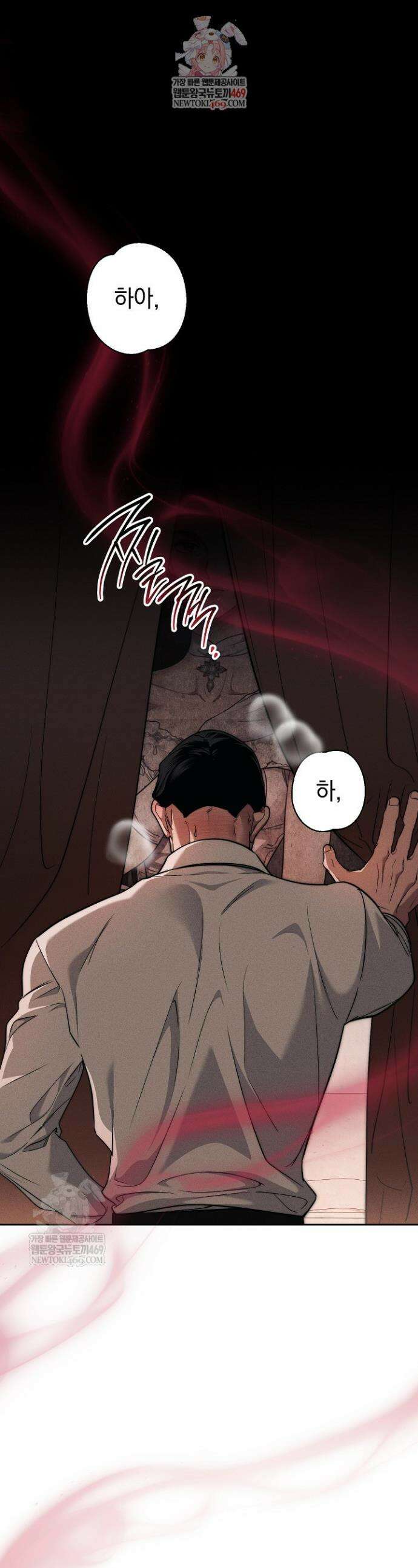 백조 무덤 2화 1