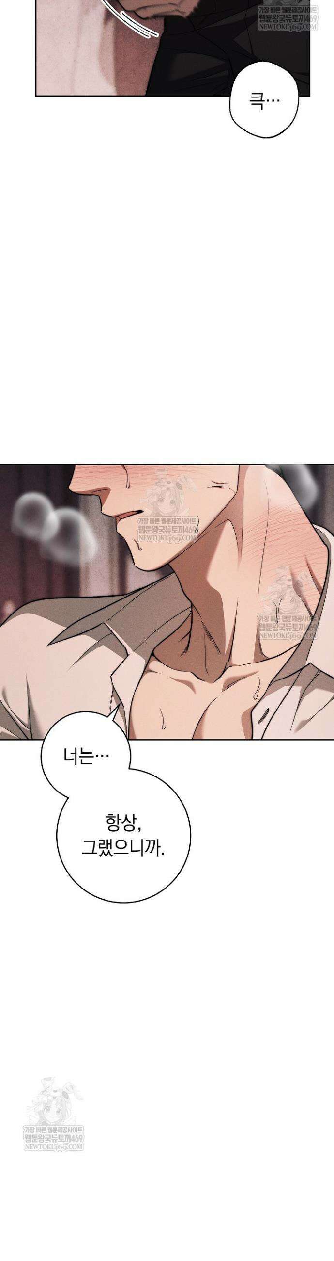 백조 무덤 2화 3