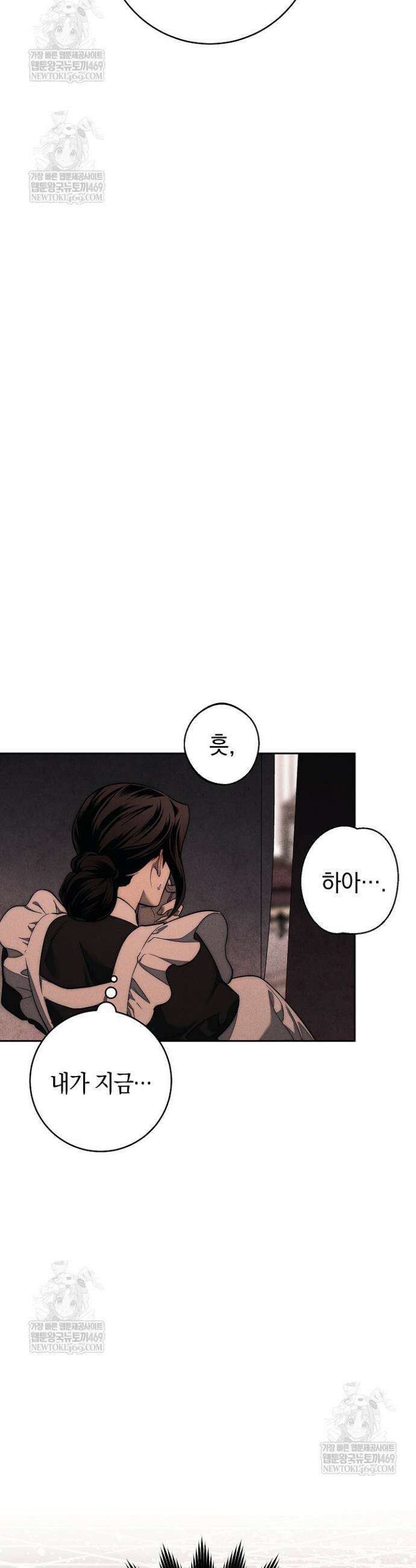 백조 무덤 2화 5