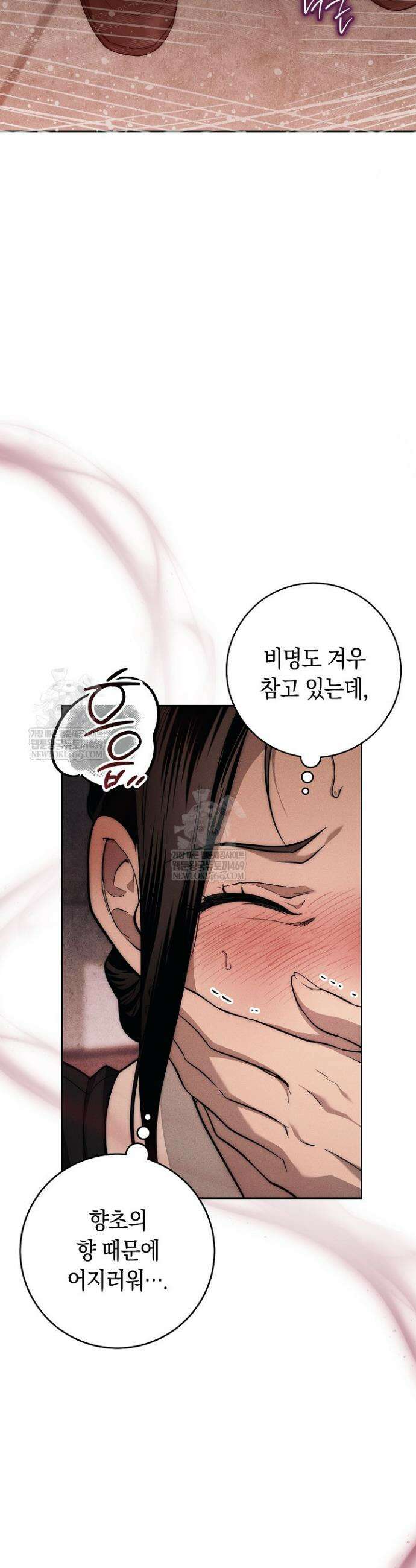 백조 무덤 2화 7