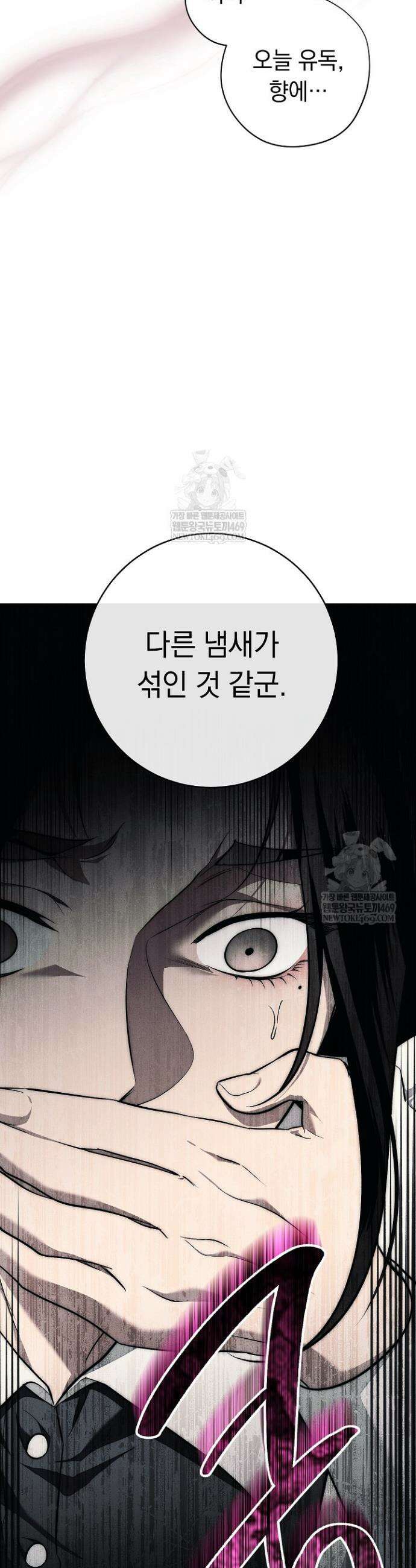 백조 무덤 2화 9