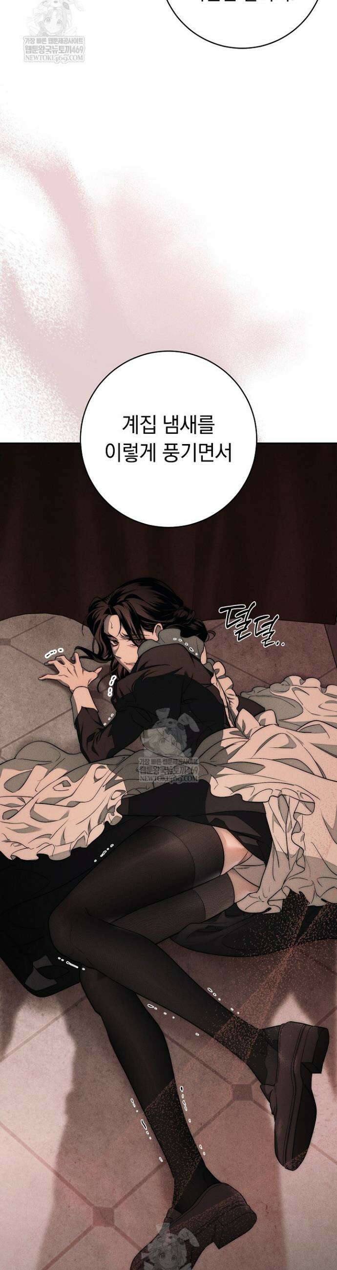 백조 무덤 2화 14
