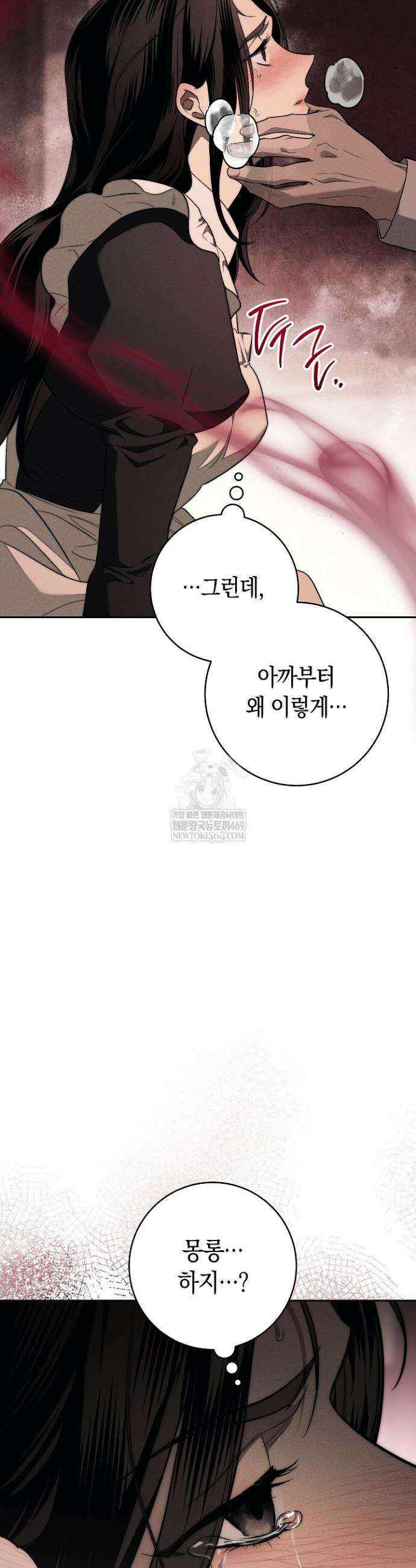 백조 무덤 2화 23