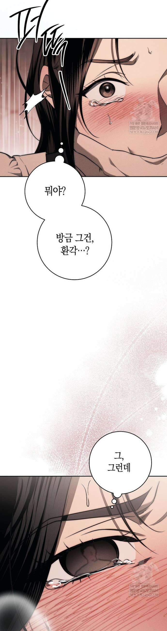 백조 무덤 2화 26
