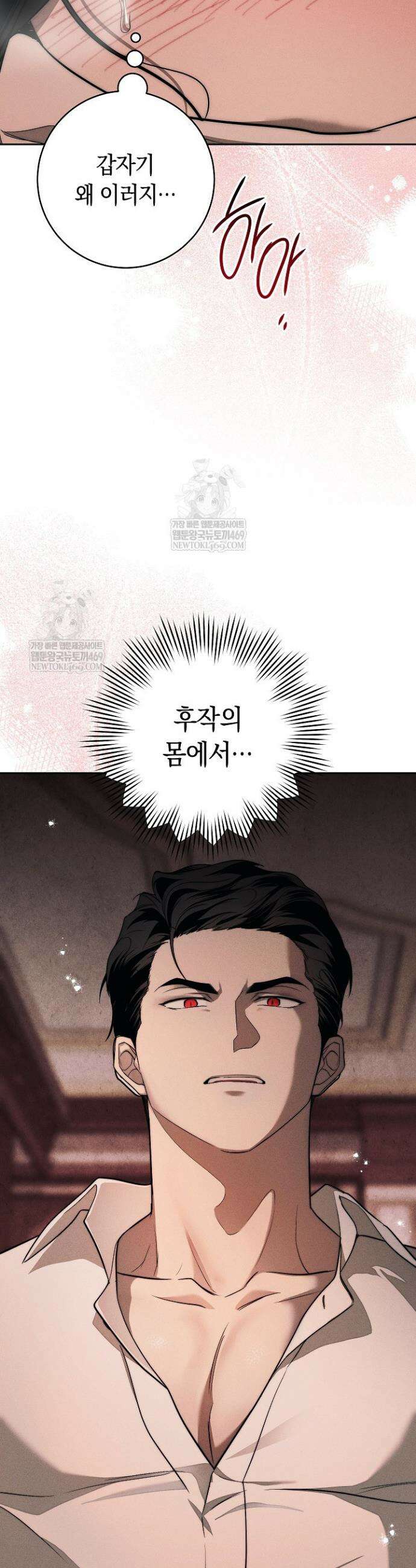 백조 무덤 2화 27