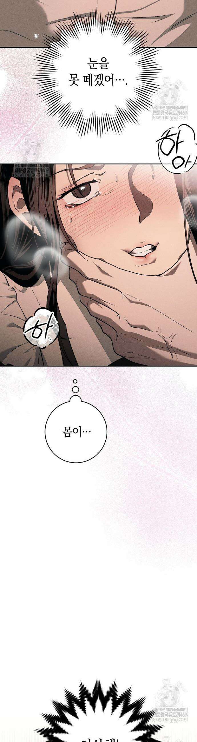 백조 무덤 2화 28
