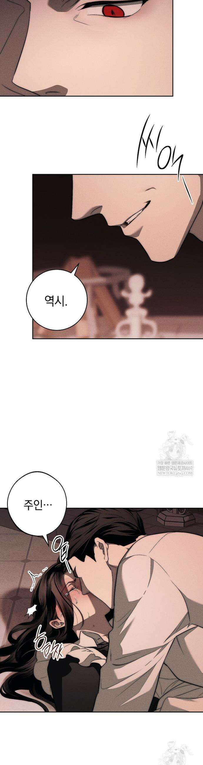 백조 무덤 2화 32