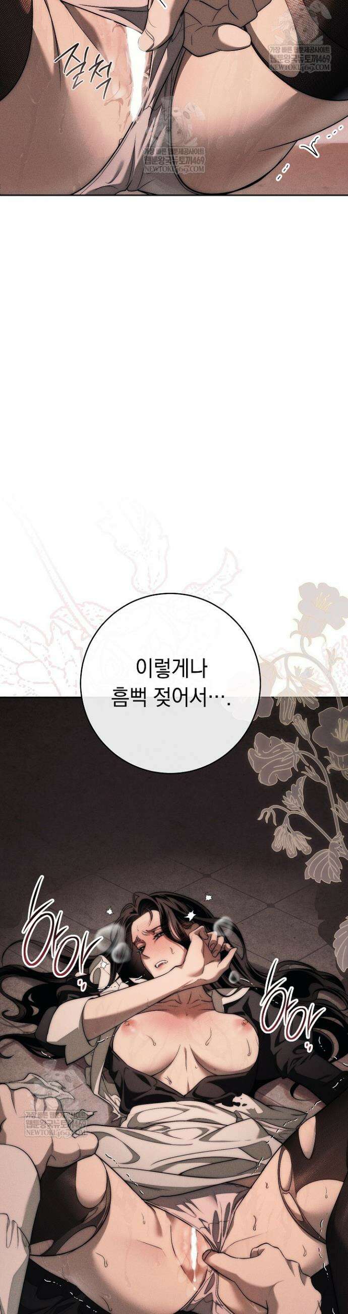 백조 무덤 2화 35